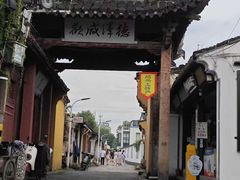 -绍兴鲁迅故里·沈园景区