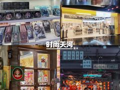 -时尚天河商业广场