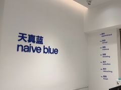 -天真蓝照相馆(中华广场店)