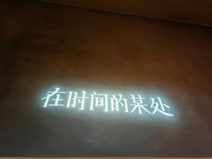 -陶享时光西餐·下午茶(信河街店)