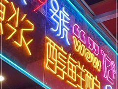 门面-回·龙虾铺·盆盆蟹·烧烤大排档(回龙观店)