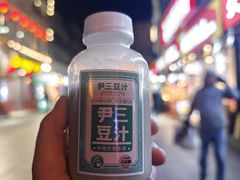 -尹三豆汁(前门旗舰店)
