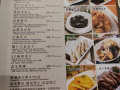 菜单-利苑酒家(金宝店)