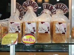 -穗柳饼家(柳化店)