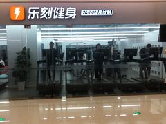 -乐刻运动健身(蓝润摩里中心店)