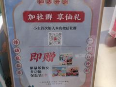 -悸动(吴泾宝龙广场店)