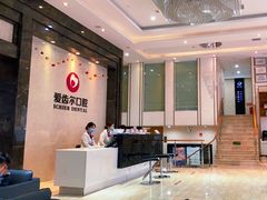 -爱齿尔口腔医院(中南院)
