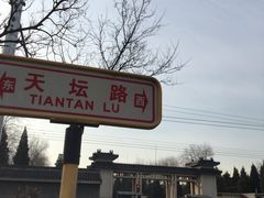 -老磁器口豆汁店(天坛店)
