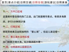 -日照灯塔风景区