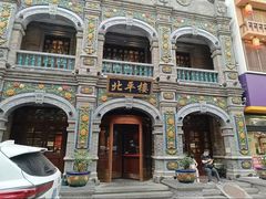 -北平楼·烤鸭·北京菜(牡丹园店)