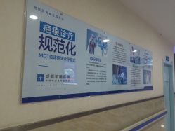 -成都军建医院·疤痕诊疗中心