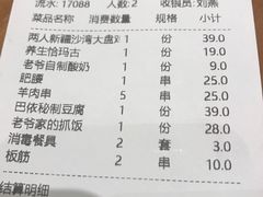 -巴依老爷新疆美食(常营店)