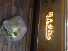 门面-阳光麦语(中山八路店)
