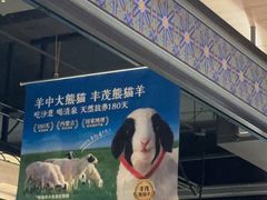 -丰茂烤串(公园店)
