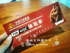 -万达影城 (甘井子万达广场IMAX店)