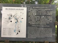 -杭州黄龙洞