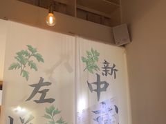 -左悦·艾灸调理·推拿按摩·精油SPA(卓悦汇店)