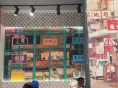 -广信牛奶甜品世家(台东店)