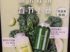 菜单-36抹茶·千层与鲜果茶(欢乐海岸店)
