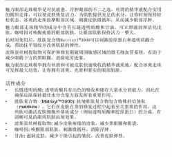 -睿明真达专业皮肤护理中心