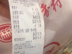 -北京稻香村(六里桥店)