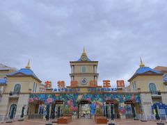 -青岛方特梦幻王国