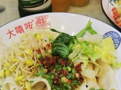 -大嘻咹biangbiang面(历史博物馆店)
