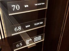 -广州柏悦酒店·悦吧·顶楼露天酒吧