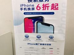 -百邦苹果官方授权维修(文景大厦店)