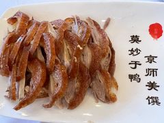 -北京全聚德(和平门店)