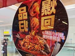 -鱼酷活鱼烤鱼(沈阳大悦城店)