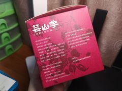 -芸山季·云南野生菌火锅(人民广场来福士店)