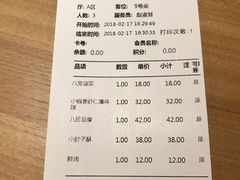 账单-陈傻子餐厅(世纪都会店)