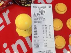 -胡同泥炉烤肉(建平店)
