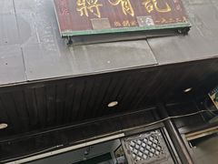 门面-清真蒋有记(秦虹路店)