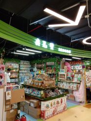 -百荣二期玩具城