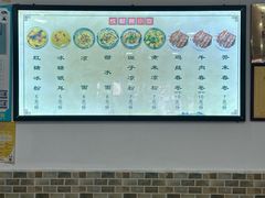 -洁美凉粉店(温江店)