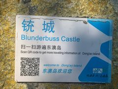 -东澳岛