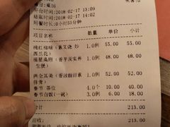 账单-莲池荟素食馆·12年老字号(光孝寺店)