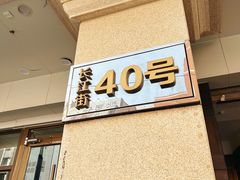 -红樱桃·新派辽菜(北行店)
