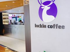 -luckincoffee瑞幸咖啡(香港名店街店)