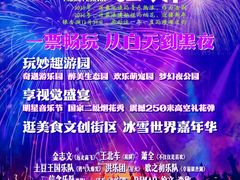 -南京银杏湖乐园