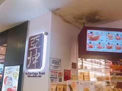 -亚坤(白沙浮广场店)