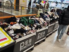 -BIGOFFS 超级折扣(仁恒伊势丹店)