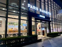 门面-巴黎贝甜(常德路店)