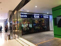 门面-眉州东坡·熊猫主题餐厅(枫蓝店)