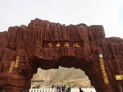 -冰沟丹霞旅游景区
