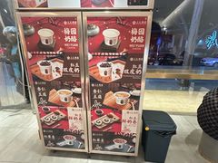 -三元梅园(团结湖店)