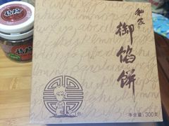 iphone_upload_pic-Babycat私家御饼屋(龙头路一店)