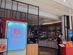 -BetterThai 泰加(苏州中心店)